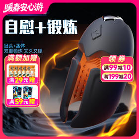 【延时训练】GALAKU战士训练器自慰蛋飞机杯飞机蛋黑色