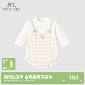 【商场同款】英氏宝宝哈衣男女宝萌熊开肩家居连体衣春秋新款