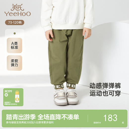 【商场同款】英氏儿童休闲长裤春夏长裤男童卫裤新款束脚裤 商品图0