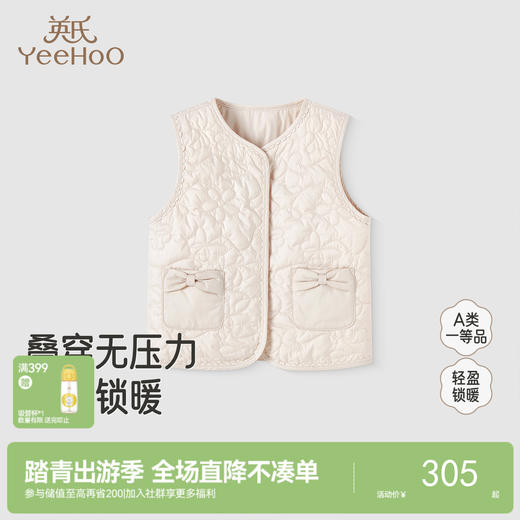 【商场同款】英氏女童夹棉背心外穿马甲保暖秋冬新款儿童洋气坎肩 商品图0