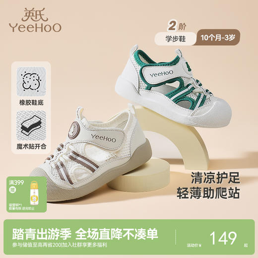 英氏儿童鞋夏季透气婴幼儿凉鞋软底防滑小宝宝学步鞋网面儿童凉鞋 商品图0