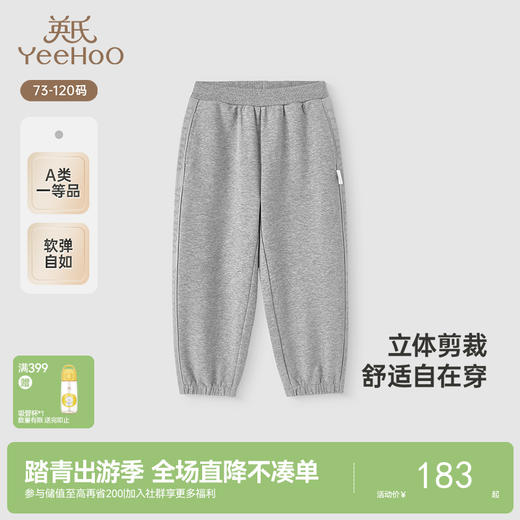 【商场同款】英氏儿童裤子春夏季男童针织束脚裤新款休闲卫裤 商品图0