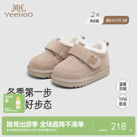 【商场同款】英氏宝宝学步鞋高帮休闲宝宝男童女童秋冬百搭新款