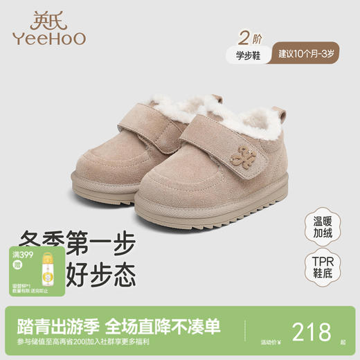 【商场同款】英氏宝宝学步鞋高帮休闲宝宝男童女童秋冬百搭新款 商品图0