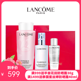 送礼盒礼袋【1210跨境仓发货】兰蔻清滢柔肤护肤三件套组 爽肤大粉水400ml+极光乳75ml+极光水50ml