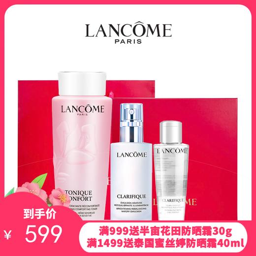 送礼盒礼袋【1210跨境仓发货】兰蔻清滢柔肤护肤三件套组 爽肤大粉水400ml+极光乳75ml+极光水50ml 商品图0