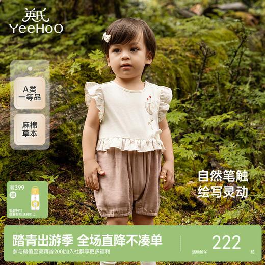 【商场同款】英氏婴儿衣服夏季轻薄亚麻透气女童连体衣月亮裆爬服 商品图0