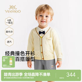 【商场同款】英氏儿童外套男童夏季短毛衫外套空调房休闲撞色开衫