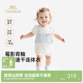 【商场同款】英氏女童连体衣夏新款短袖哈衣爬服外出