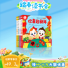 【点读版】2-3岁认知启蒙 宝宝巴士认知绘本-节庆篇（不含笔） 商品缩略图0