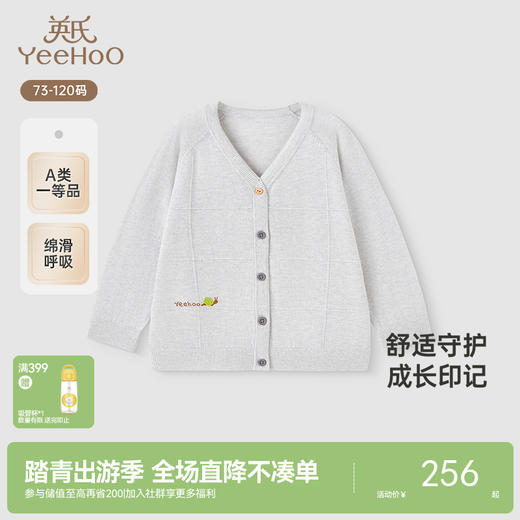 【商场同款】英氏儿童毛衣针织衫夏季长袖男童针织外套新款 商品图0