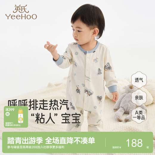 【商场同款】英氏新生儿衣服四季婴儿连体衣长袖男宝女宝包屁衣 商品图0