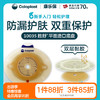 胜舒二件式造口袋加强型平面底盘10035/10015/10025/10045【康乐保官方商城】 商品缩略图0