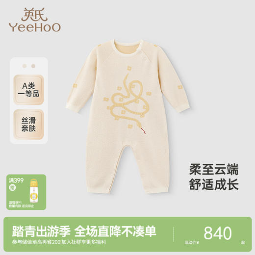 【高定系列】英氏婴儿衣服春夏山羊绒长袖男童女童连身衣新款 商品图0