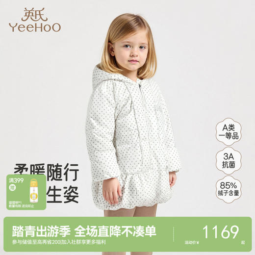 【商场同款】英氏儿童羽绒服连帽外套冬季保暖御寒女宝宝新款超韧绒 商品图0