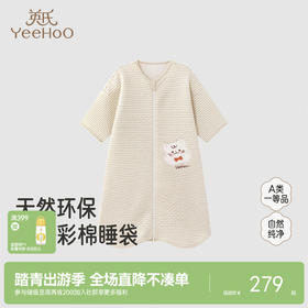 【商场同款】英氏婴儿睡袋四季短袖新款男女宝睡觉防踢被分腿睡袋