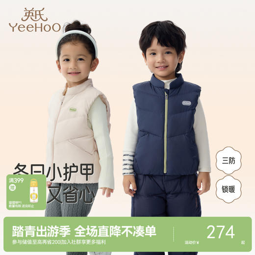 英氏宝宝羽绒马甲秋冬婴儿背心外穿女童男童儿童内胆校服神器冬季超韧绒 商品图0