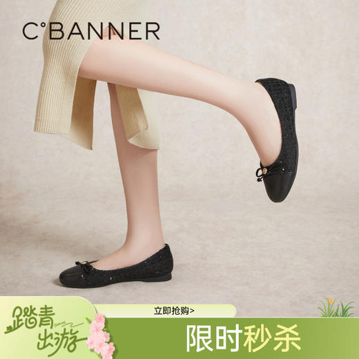 千百度小香风单鞋女春季浅口平底鞋拼接晚晚鞋轻便休闲A24138001 商品图0