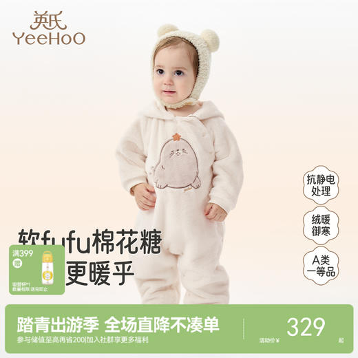 英氏婴儿衣服秋冬绒感保暖男童连身衣连帽可爱女童衣服冬季新款 商品图0