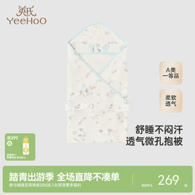 【商场同款】英氏婴儿抱被春夏季轻薄透气抱被男女宝新生儿包单