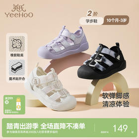 英氏儿童鞋夏季透气婴幼儿网面女童休闲鞋软底防滑稳步鞋男童凉鞋