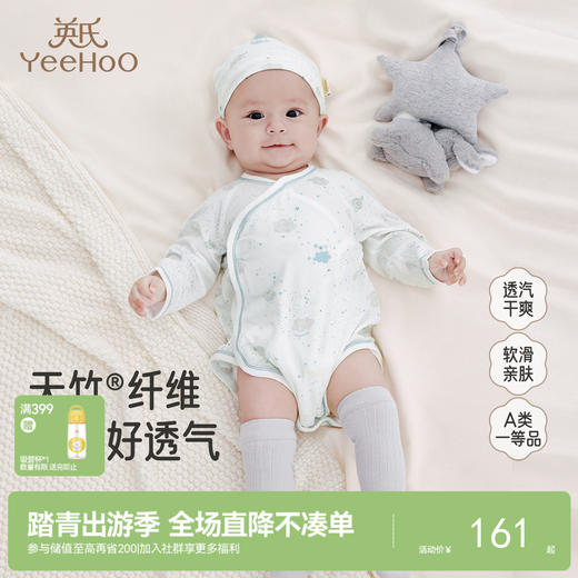 【商场同款】英氏童装连体衣四季长袖男女宝连身衣爬服新生儿衣服 商品图0