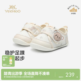 【商场同款】英氏步前鞋软底婴儿鞋子宝宝网眼鞋可爱透气百搭抗菌