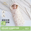 【商场同款】英氏婴儿抱被新生儿包单宝宝四季通用10A抗菌抱毯 商品缩略图0