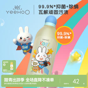 英氏抑菌除螨洗衣液 1.02kg