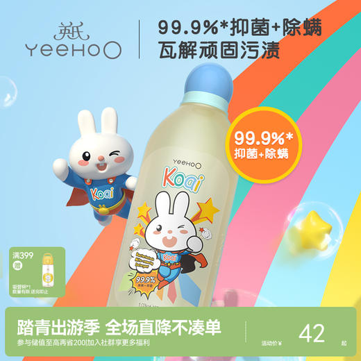 英氏抑菌除螨洗衣液 1.02kg 商品图0