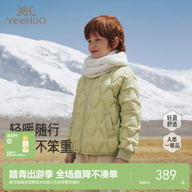 【商场同款】英氏儿童羽绒服户外白鸭绒秋冬保暖男女童外套新款超韧绒