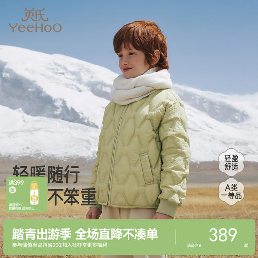 【商场同款】英氏儿童羽绒服户外白鸭绒秋冬保暖男女童外套新款超韧绒 商品图0