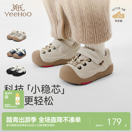 英氏儿童鞋女童休闲鞋软底防滑圆头鞋男童休闲学步鞋新款潮流鞋子 商品图0