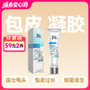 姬欲包皮凝胶30ml 商品缩略图0