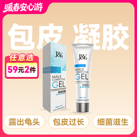 姬欲包皮凝胶30ml