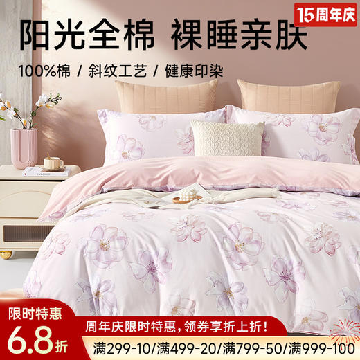 全棉印花拆件(春风里) 商品图0