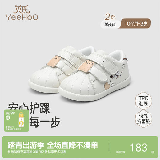 【商场同款】英氏儿童鞋百搭男童休闲鞋防滑软底女童小白鞋学步鞋 商品图0