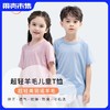 【92-160码】橙号 儿童拼色T恤（BREZ 150g）/声波图短袖T恤 87%美丽诺羊毛 150g/㎡ 商品缩略图0