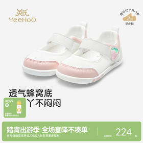 【商场同款】英氏步前鞋软底女宝鞋春夏网眼鞋透气舒适抗菌学步鞋