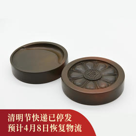 正安国货铺优选 九瓣莲花瓦当砚
