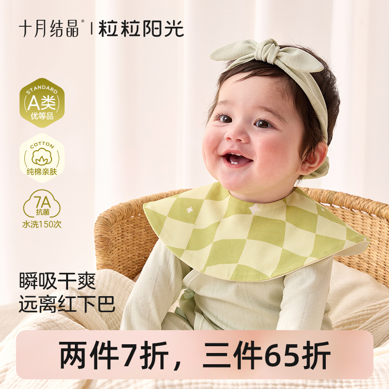 粒粒阳光婴儿围嘴纯棉A类新生幼儿男女宝宝口水巾夏季薄