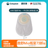 胜舒Mio一件式深凸尿路造口袋16867【康乐保官方商城】 商品缩略图0