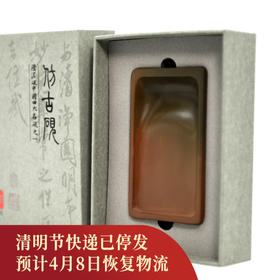 正安国货铺优选 仿古淌池伴手砚 大师手作五台山澄泥砚