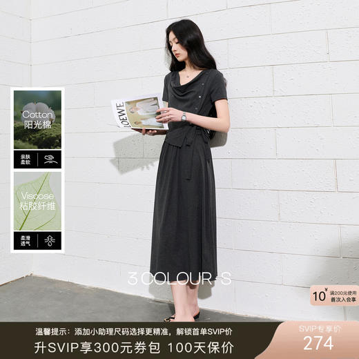 三彩2026夏季新款假两件连衣裙收腰A字裙荡领长裙S 商品图0