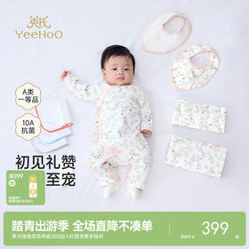 英氏婴儿礼盒新生儿见面礼出生套装送礼10件装宝宝满月礼物四季款