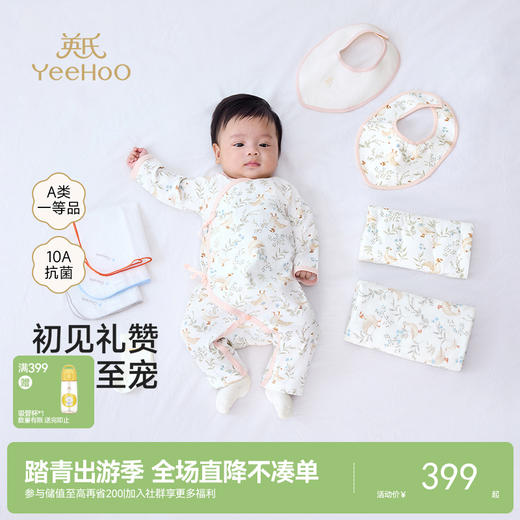 英氏婴儿礼盒新生儿见面礼出生套装送礼10件装宝宝满月礼物四季款 商品图0