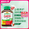 【品牌发货】健美生辅酶Q10软胶囊45粒250mg强化型辅酶q10心脏成人常备 商品缩略图0