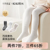 粒粒阳光婴儿连裤袜秋冬宝宝袜高弹打底裤长筒百搭过膝袜 商品缩略图0