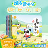【点读版】2-3岁国学启蒙  宝宝唱玩古诗/4册 商品缩略图0