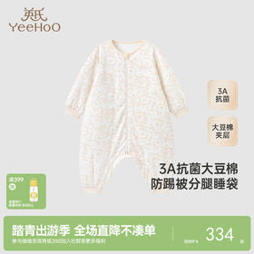 【商场同款】英氏儿童睡袋四季长袖男童女童睡袋抗菌大豆棉防踢被